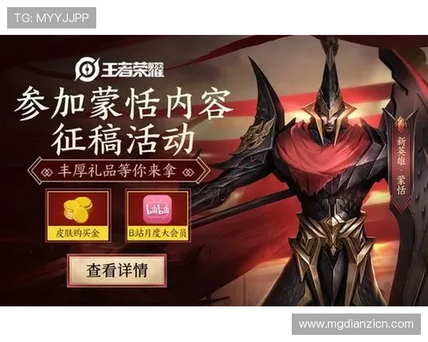 MG电子网站最新优惠活动全面解析助你轻松赢取丰厚奖励