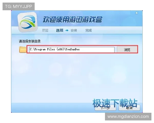 MG游戏中心盒子安全性分析及隐私保护措施保障玩家账号安全 MG游戏中心盒子安全性分析及隐私保护措施保障玩家账号安全