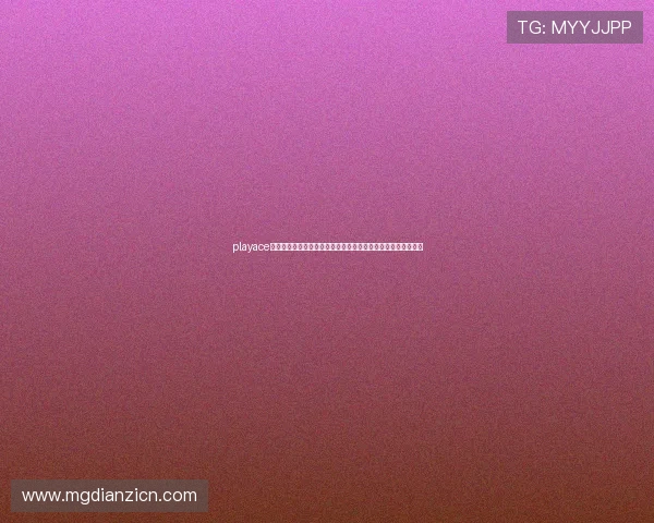 playace官网:提供详尽的世界杯球队阵容和赛前分析助力用户了解赛事 playace官网:提供详尽的世界杯球队阵容和赛前分析助力用户了解赛事